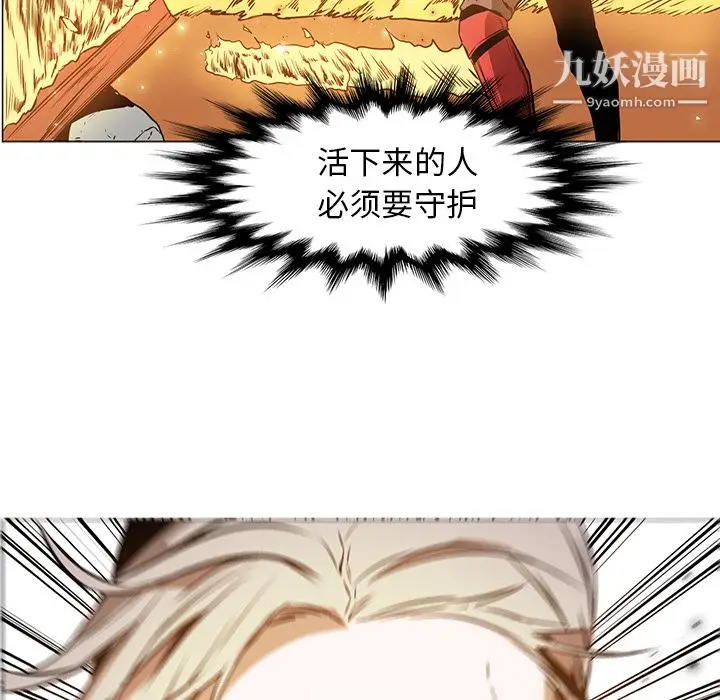 漫画《PainKiller-正义的背后》第41话第98张图