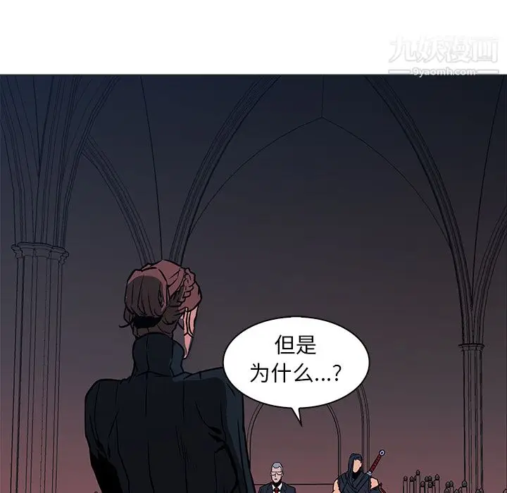 漫画《PainKiller-正义的背后》第36话第105张图