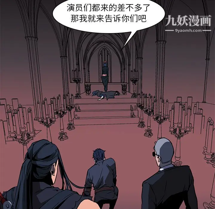 漫画《PainKiller-正义的背后》第36话第115张图