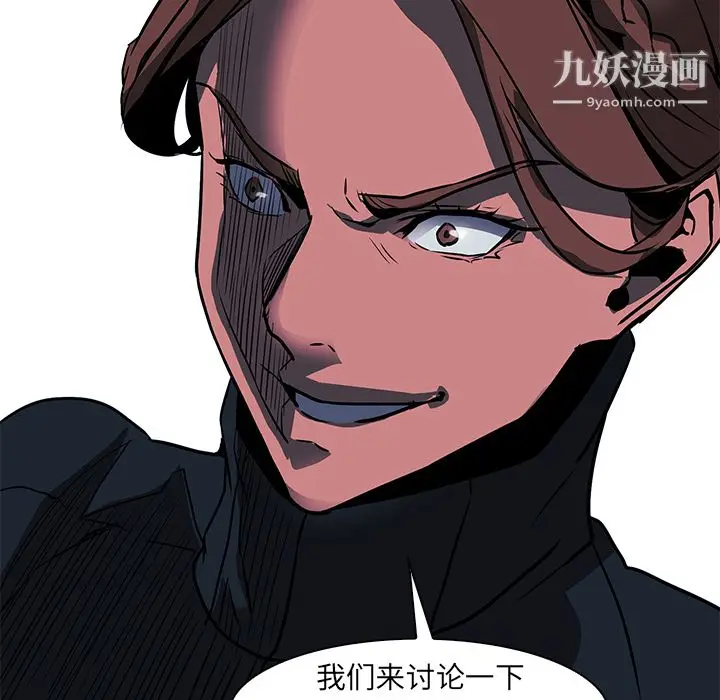 漫画《PainKiller-正义的背后》第36话第119张图