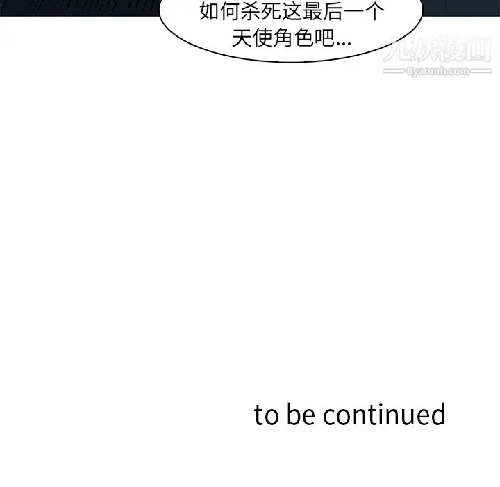 漫画《PainKiller-正义的背后》第36话第120张图