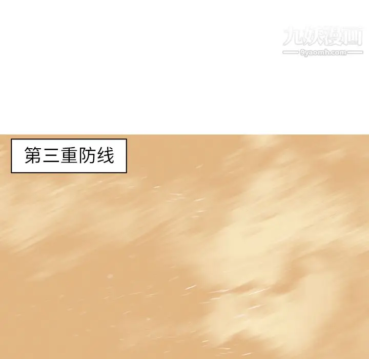 漫画《PainKiller-正义的背后》第36话第15张图