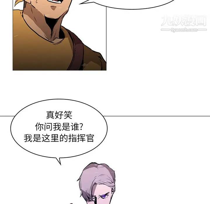 漫画《PainKiller-正义的背后》第36话第22张图