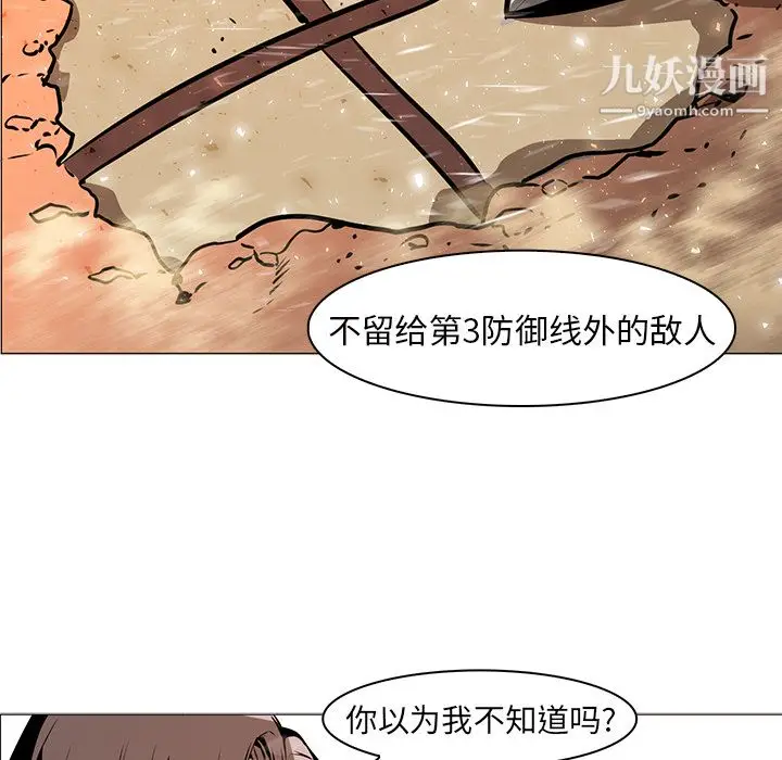 漫画《PainKiller-正义的背后》第36话第26张图