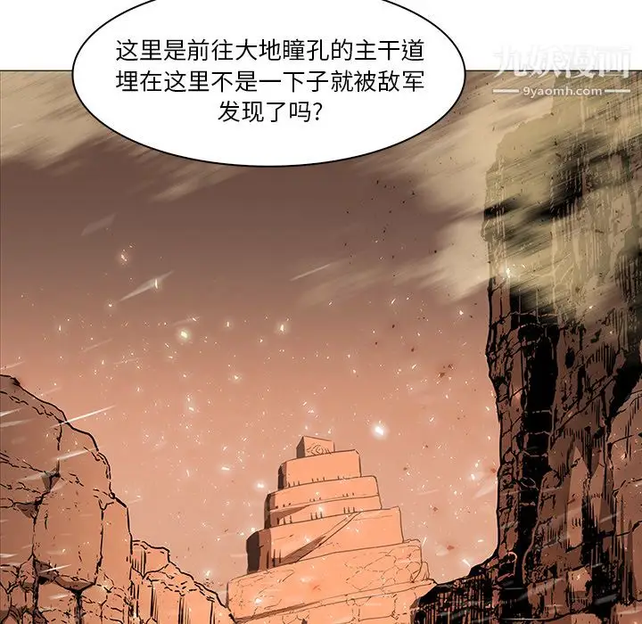 漫画《PainKiller-正义的背后》第36话第28张图