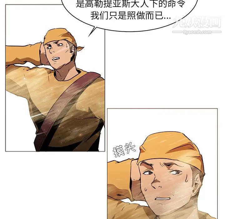 漫画《PainKiller-正义的背后》第36话第30张图
