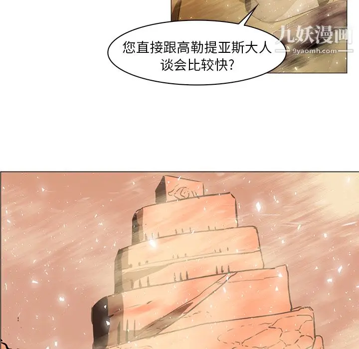 漫画《PainKiller-正义的背后》第36话第31张图