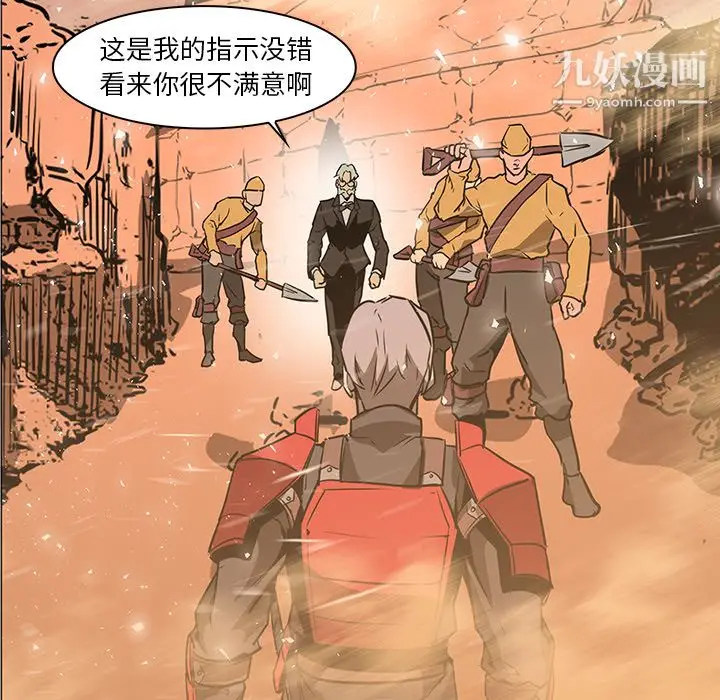 漫画《PainKiller-正义的背后》第36话第32张图