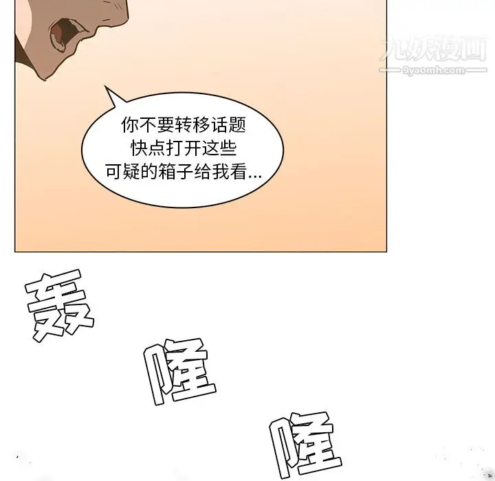 漫画《PainKiller-正义的背后》第36话第39张图