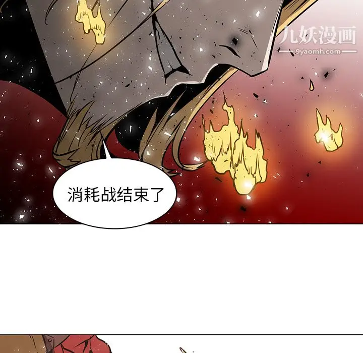 漫画《PainKiller-正义的背后》第36话第63张图
