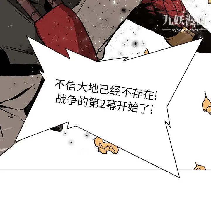 漫画《PainKiller-正义的背后》第36话第65张图