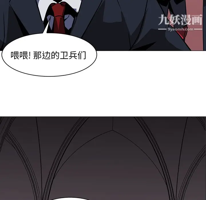 漫画《PainKiller-正义的背后》第36话第74张图