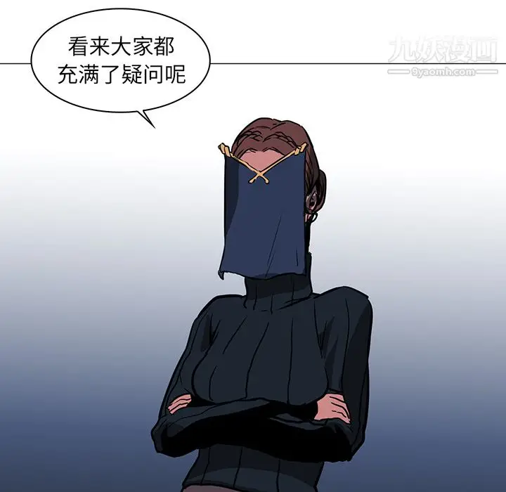 漫画《PainKiller-正义的背后》第36话第79张图