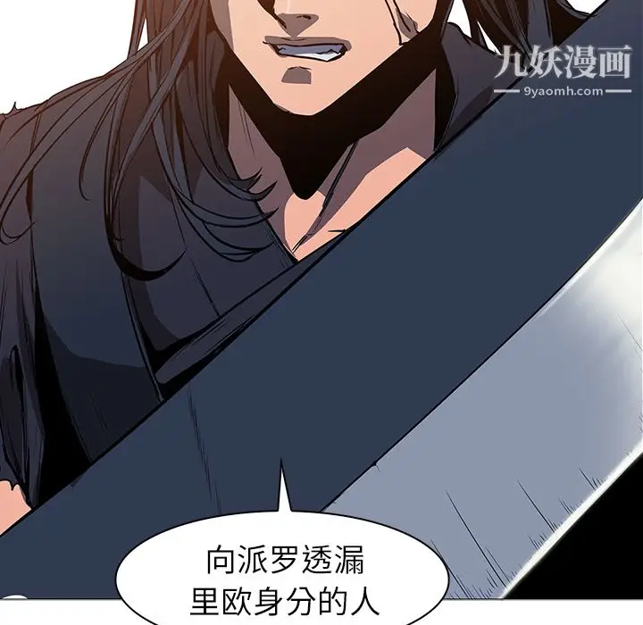 漫画《PainKiller-正义的背后》第36话第83张图