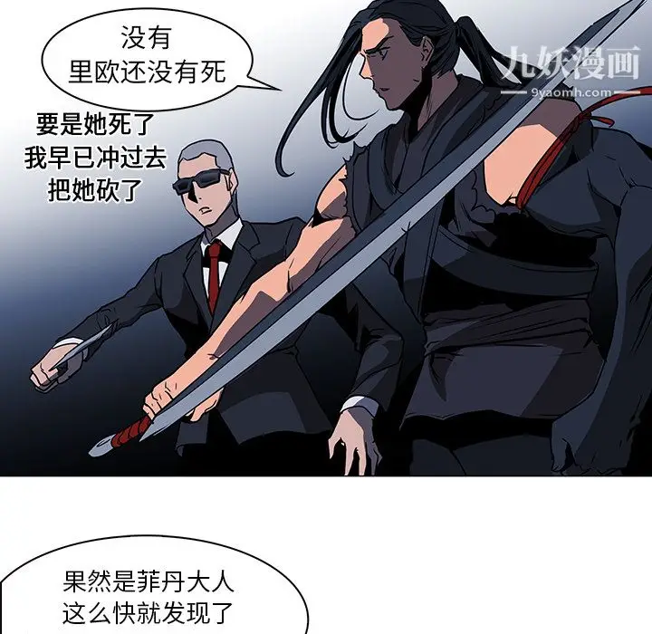 漫画《PainKiller-正义的背后》第36话第90张图