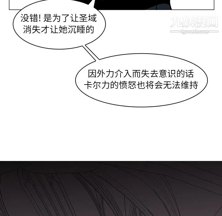 漫画《PainKiller-正义的背后》第36话第95张图