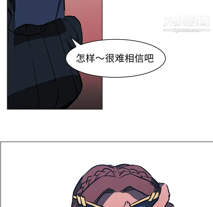 漫画《PainKiller-正义的背后》第36话第99张图