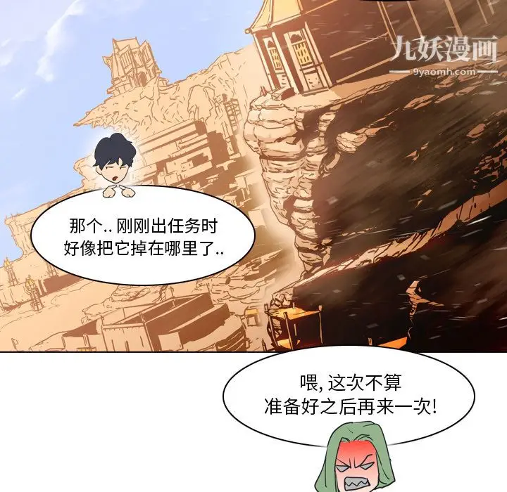 漫画《PainKiller-正义的背后》第4话第20张图