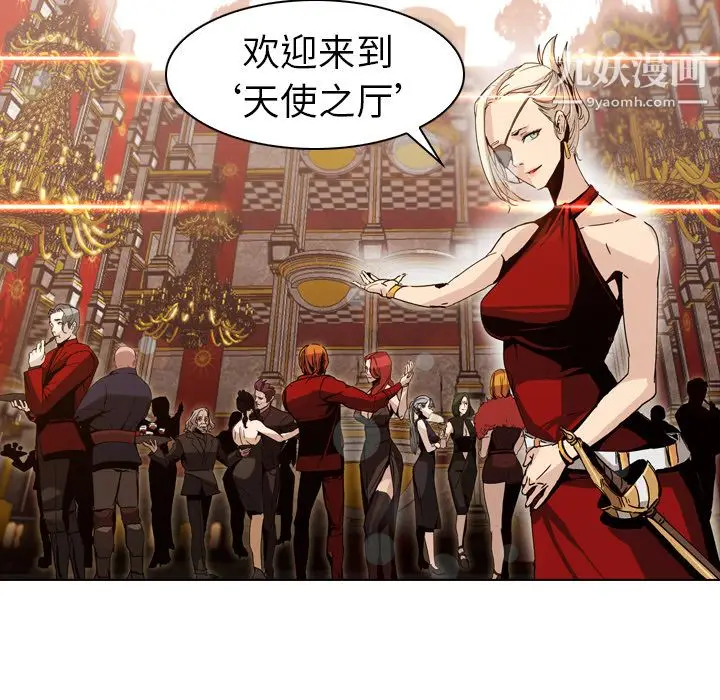 漫画《PainKiller-正义的背后》第4话第28张图
