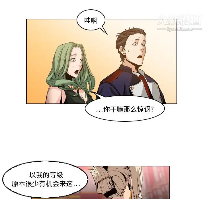 漫画《PainKiller-正义的背后》第4话第29张图
