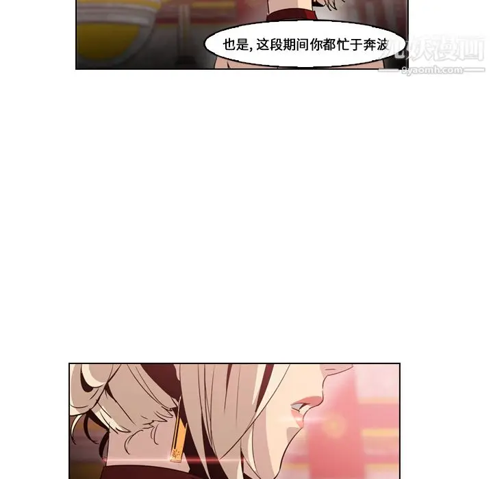 漫画《PainKiller-正义的背后》第4话第30张图