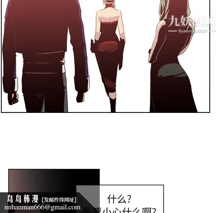 漫画《PainKiller-正义的背后》第4话第35张图