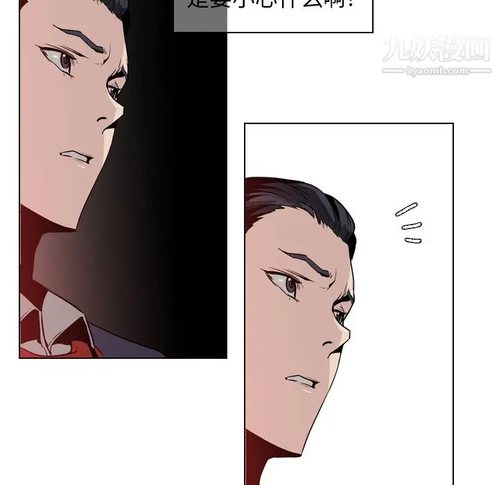 漫画《PainKiller-正义的背后》第4话第36张图