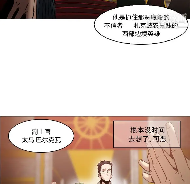 漫画《PainKiller-正义的背后》第4话第39张图