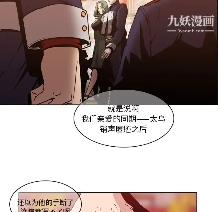 漫画《PainKiller-正义的背后》第4话第42张图