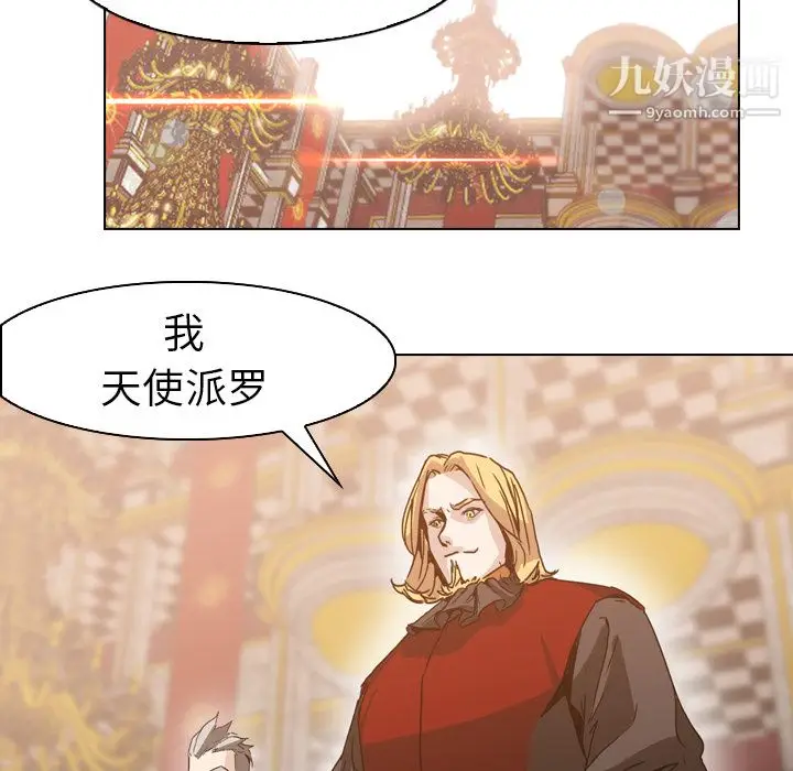 漫画《PainKiller-正义的背后》第4话第46张图