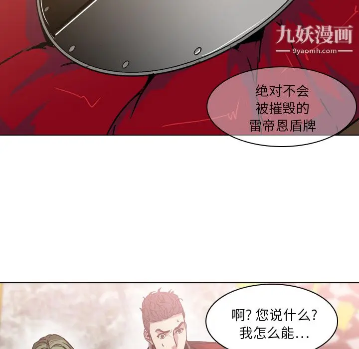 漫画《PainKiller-正义的背后》第4话第50张图