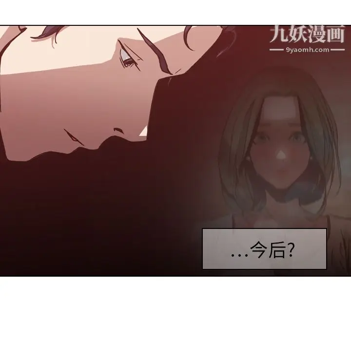 漫画《PainKiller-正义的背后》第4话第55张图