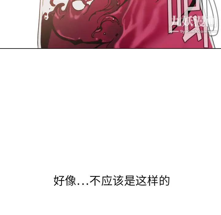 漫画《PainKiller-正义的背后》第4话第59张图
