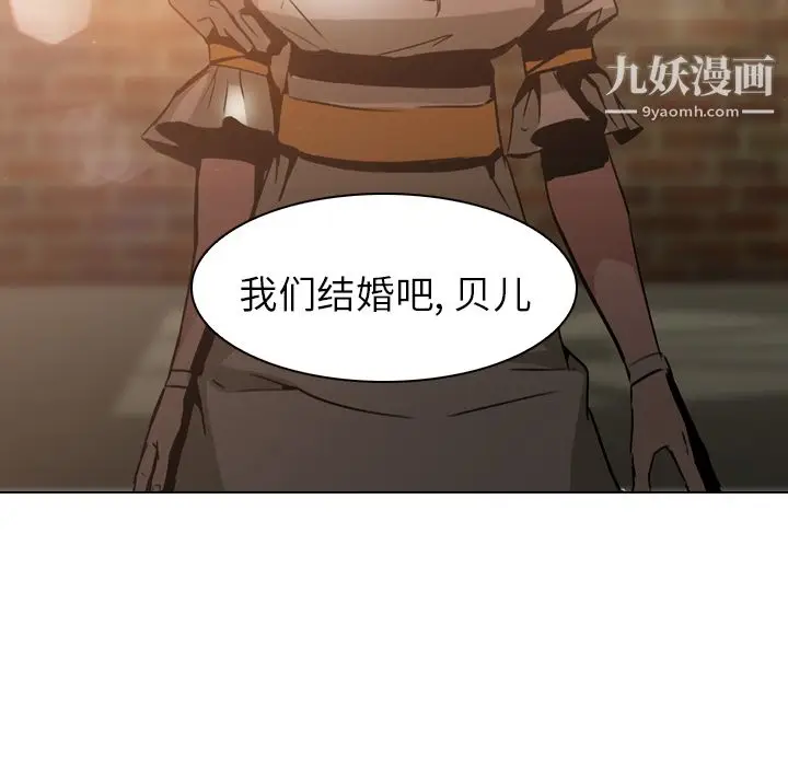 漫画《PainKiller-正义的背后》第4话第9张图