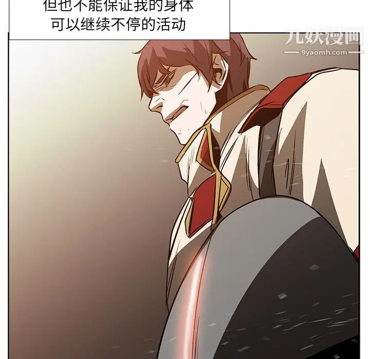 漫画《PainKiller-正义的背后》第20话第15张图