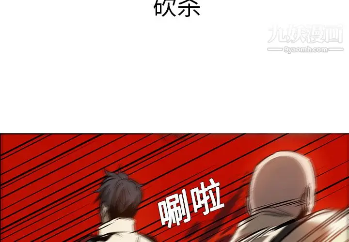 漫画《PainKiller-正义的背后》第20话第3张图
