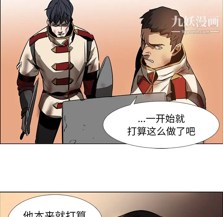 漫画《PainKiller-正义的背后》第20话第30张图