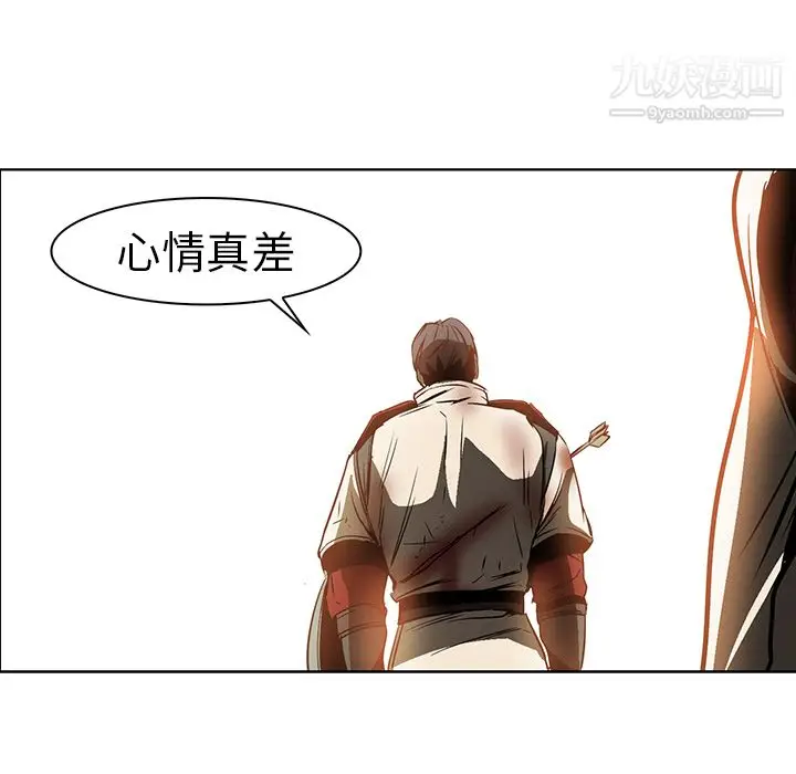 漫画《PainKiller-正义的背后》第20话第48张图