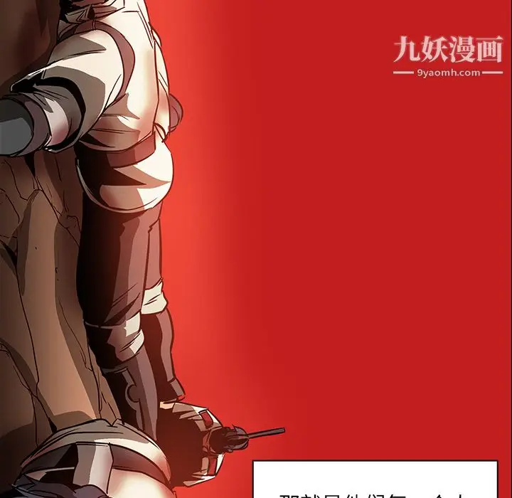 漫画《PainKiller-正义的背后》第20话第57张图
