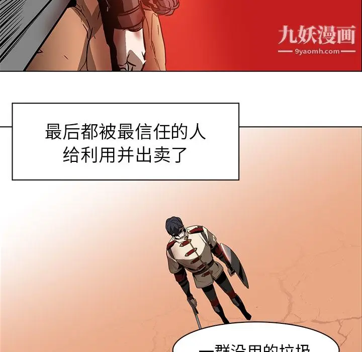 漫画《PainKiller-正义的背后》第20话第59张图