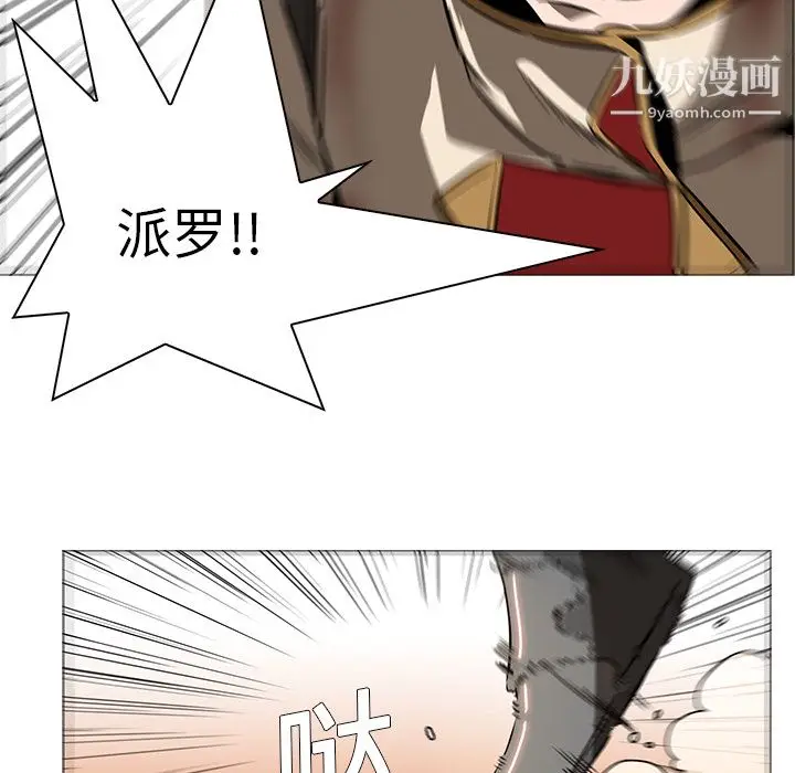 漫画《PainKiller-正义的背后》第20话第65张图