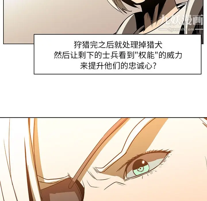 漫画《PainKiller-正义的背后》第20话第86张图