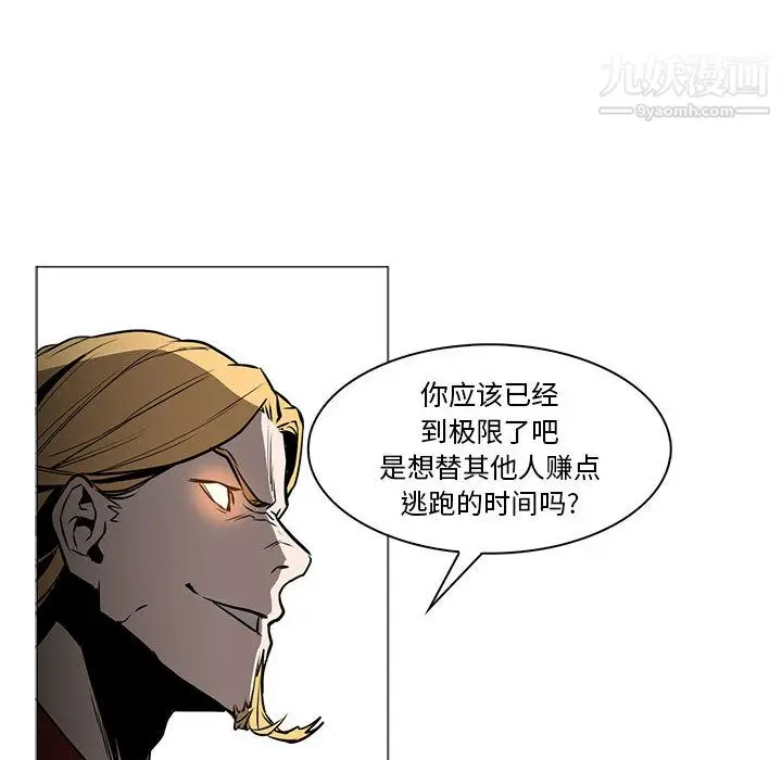 漫画《PainKiller-正义的背后》第45话第104张图