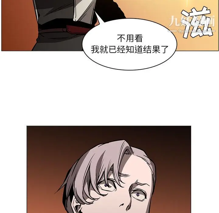 漫画《PainKiller-正义的背后》第45话第110张图