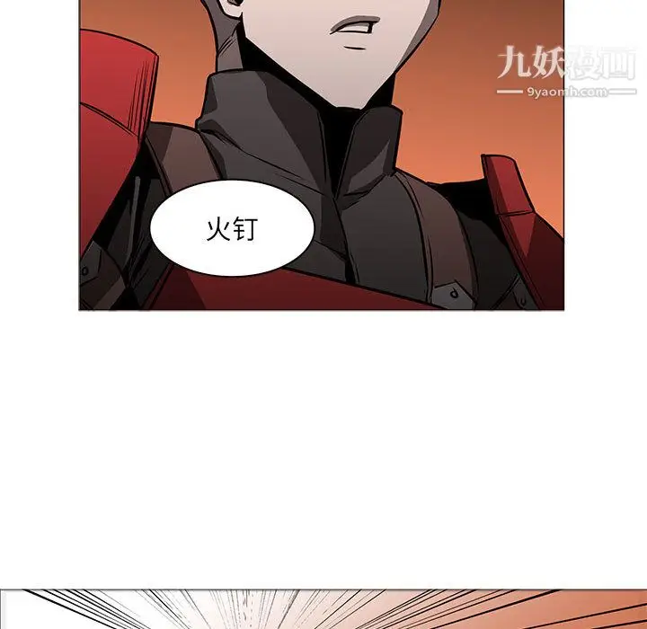 漫画《PainKiller-正义的背后》第45话第111张图