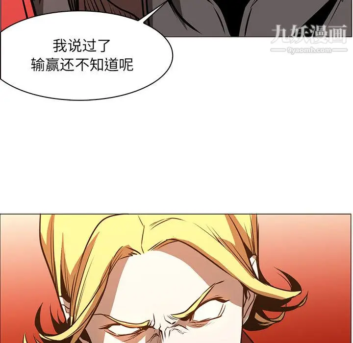 漫画《PainKiller-正义的背后》第45话第118张图