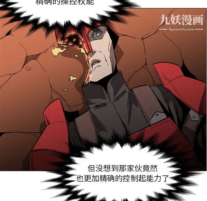 漫画《PainKiller-正义的背后》第45话第121张图