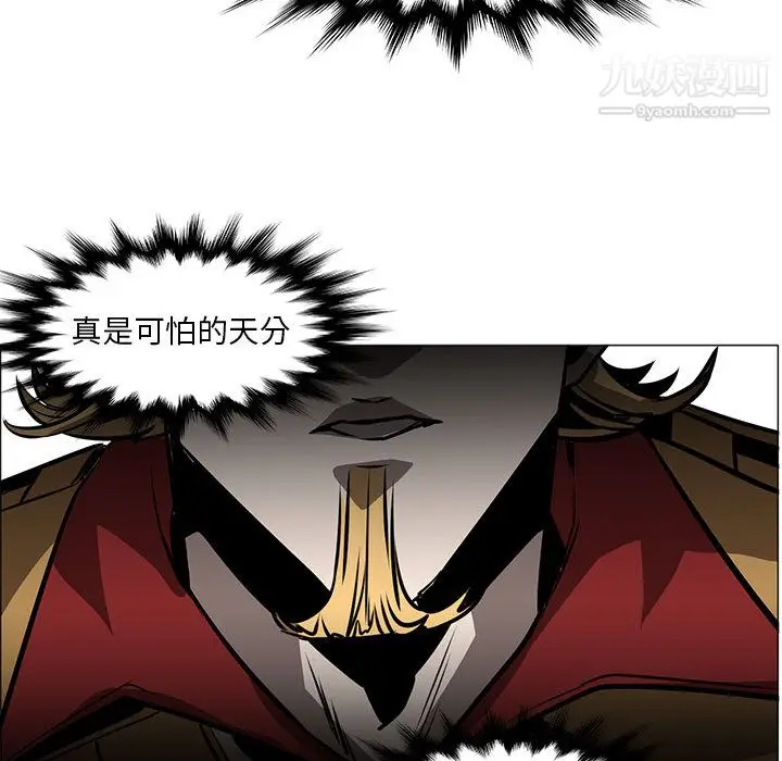 漫画《PainKiller-正义的背后》第45话第122张图