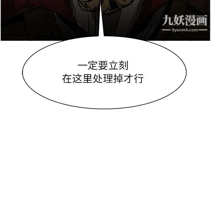 漫画《PainKiller-正义的背后》第45话第125张图