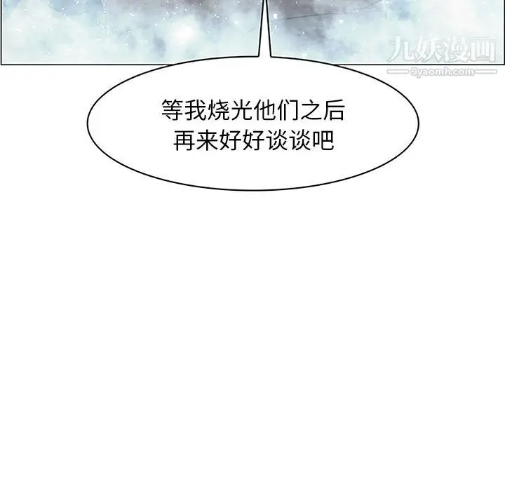漫画《PainKiller-正义的背后》第45话第13张图